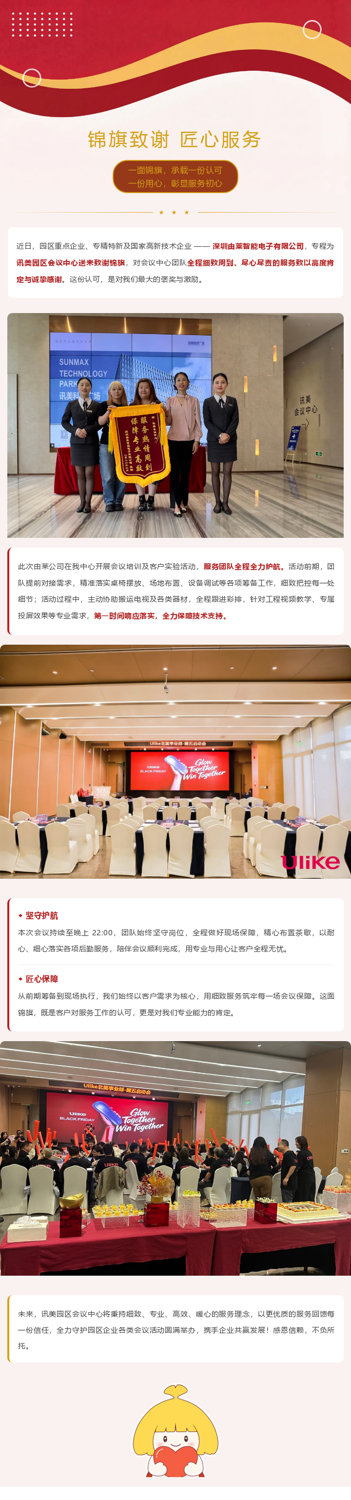 锦旗中盈.png